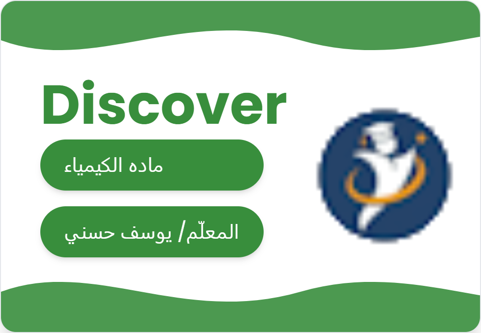 كيمياء